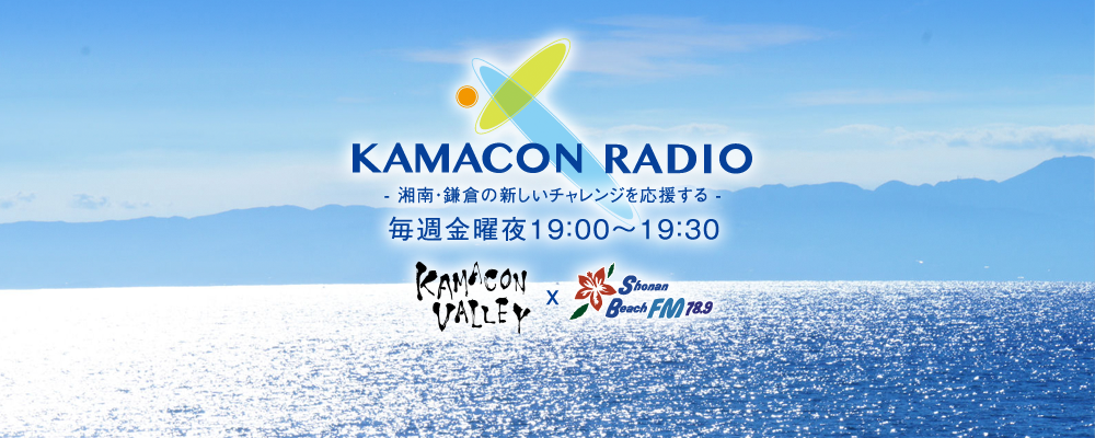 Kamacon Radio